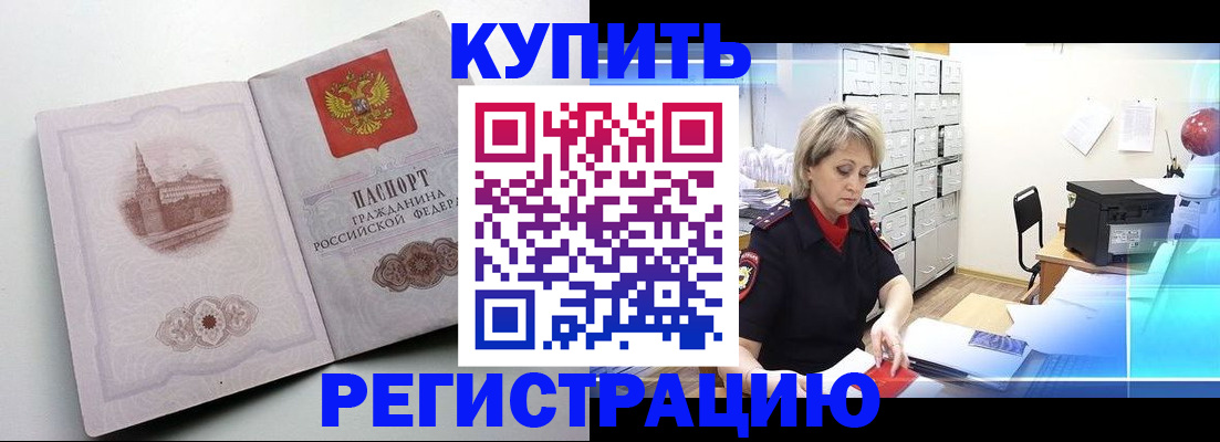 временная регистрация законно в Саранске